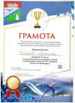 1 место в лыжных  гонках, посвященные памяти А.Ф.Сахарова 2022 г.
